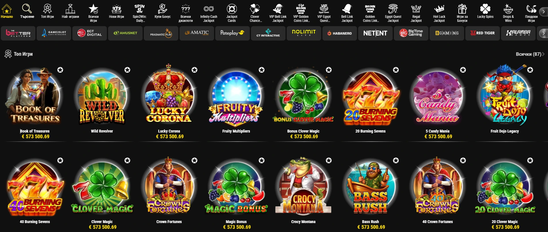 Слотове и доставчици на efbet.